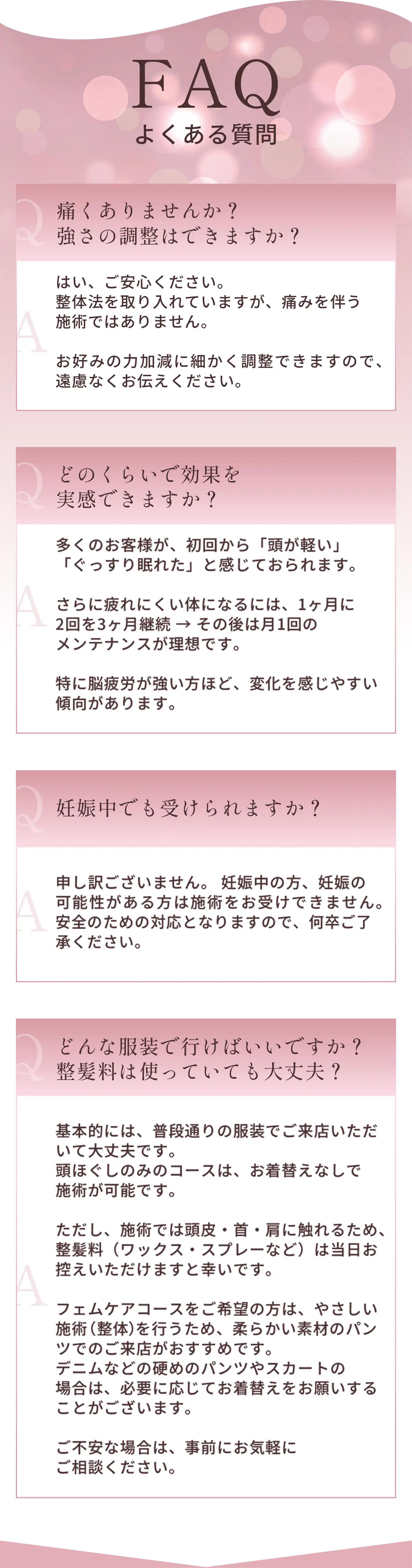 質問